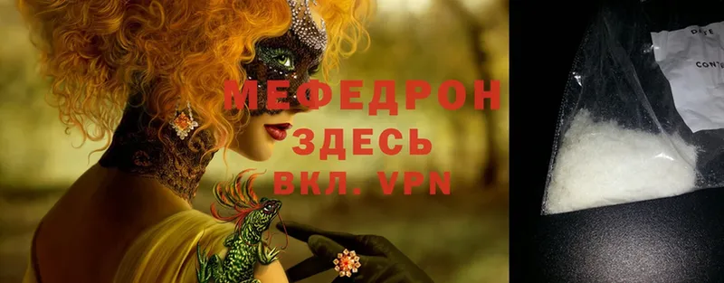 Мефедрон 4 MMC  shop клад  Ступино 